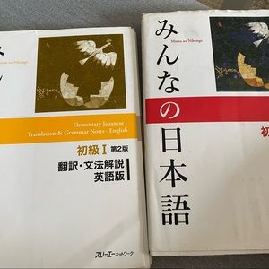 Japanese textbook 皆んなの日本語 elementary Japanese and its notes book